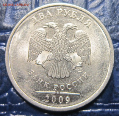 2 рубля 2009 года СПМД шт-? - 2р-2