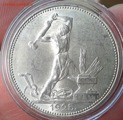 50 копеек 1925г яркий UNC до 13.03.17 - Фото-0386