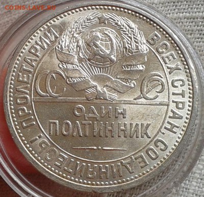 50 копеек 1925г яркий UNC до 13.03.17 - Фото-0481