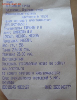 Статуэтка Садко до 21-00 16.03.17 - IMG_4075.JPG