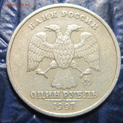 1 рубль 1997 года ММД шт.1.1-? - 1р97-2