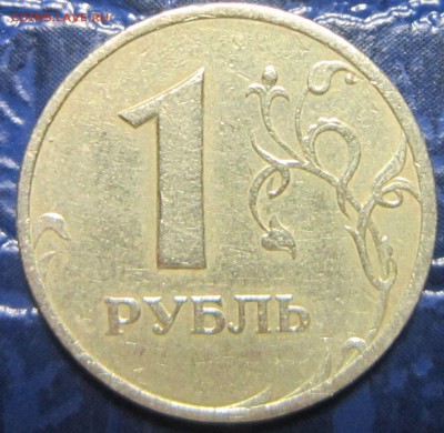1 рубль 1997 года ММД шт.1.1-? - 1р97-1