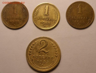 1коп 1948,53,55. 2коп-1935ст до14.03.17 в 23:00мск - SAM_2066.JPG