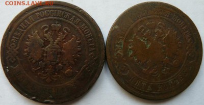 5 коп 1869,70 г  до 22.00 15 марта - Изображение 11055