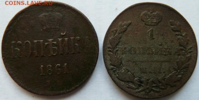 1 коп 1851, 1830 г до 22.00 15 марта - Изображение 11052