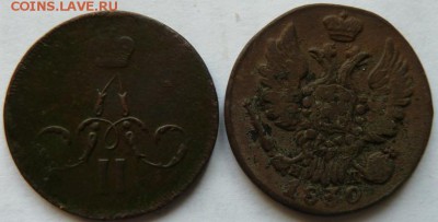 1 коп 1851, 1830 г до 22.00 15 марта - Изображение 11053