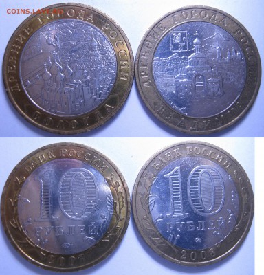 10р. БМ Города 2007-2010; до 12.03-21:15 мск - IMG_1899.JPG