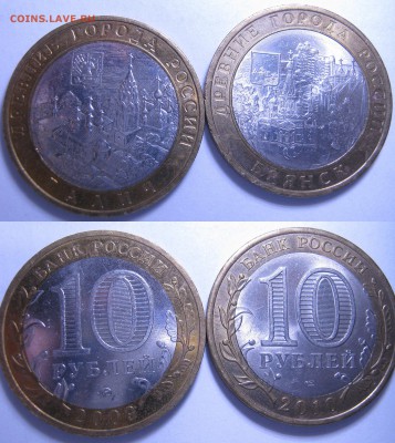 10р. БМ Города 2007-2010; до 12.03-21:15 мск - IMG_1901.JPG