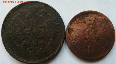 2 коп 1861,1862 гг до 22.00 15 марта - Изображение 11049