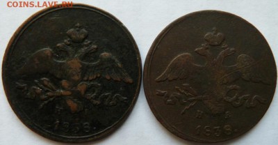 2 коп 1838 г ЕМ -2 шт до 22.00 15 марта - Изображение 11051