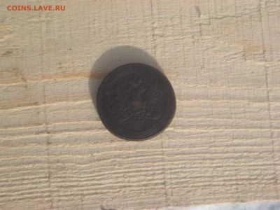 5копеек 1810г кольцевик Е.М. - IMG_3773.JPG