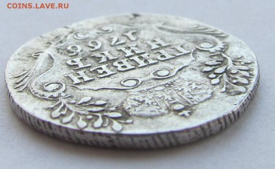 Гривенник 1766г - 12,03,17 009