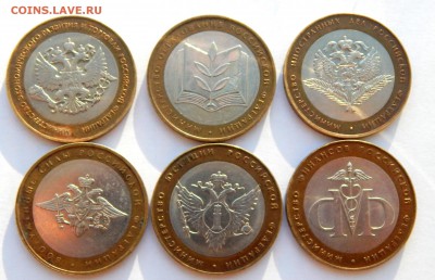10 руб. БИМ. МИНИСТЕРСТВА разных - 6 шт. до 14.03.17 - DSCN6162.JPG