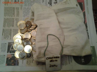 Саратовская область. 202 шт. До 18.03.17. - 14