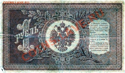 подскажите этот руболь стоит чего нибудь? - img191