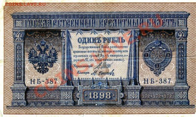 подскажите этот руболь стоит чего нибудь? - img192