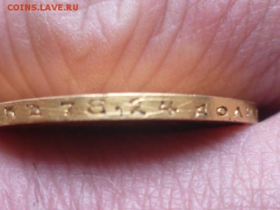10 руб 1899г на оценку - P1110658.JPG
