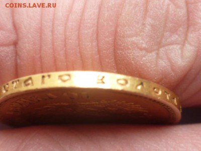 10 руб 1899г на оценку - P1110657.JPG
