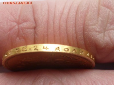 10 руб 1899г на оценку - P1110655.JPG