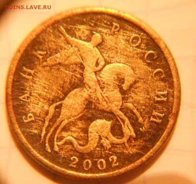 50 копеек 2002 м шт.?? - DSCN1914.JPG