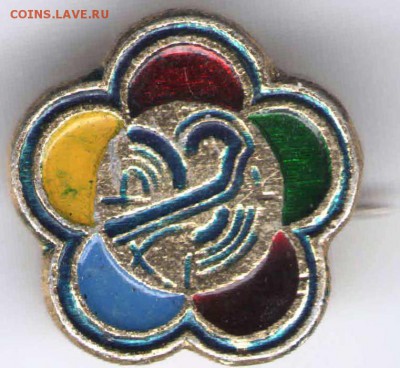Знак.Фетиваль молодёжи 1985 г. до 18.03.17г. в 23.00 - з20