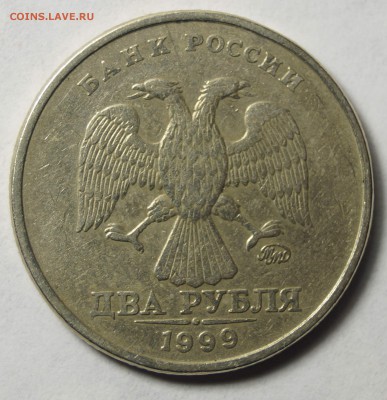 2 руб. 1999 ММД до 17.03.2017 в 22:00 - 2РУБ1999ммД_2.JPG