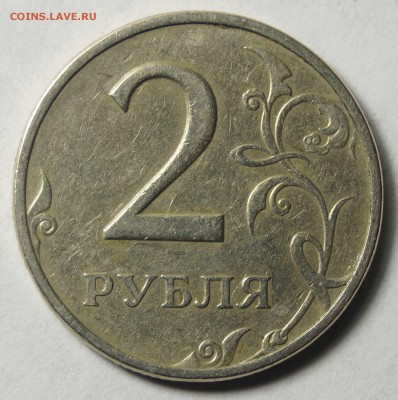 2 руб. 1999 ММД до 17.03.2017 в 22:00 - 2руб1999ММД_1.JPG