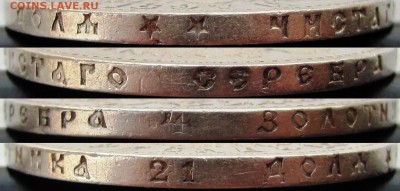 Два рубля 1897 г. (две звезды и АГ). До 16.03.16 22-00 МСК. - г 2зв1