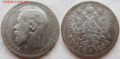 Два рубля 1898 г. (звезда и АГ). До 16.03.16 22-00 МСК. - 1898 зв1
