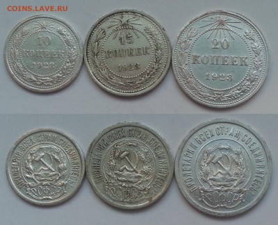 Биллон 10,15,20 копеек 1923 года - 16.03.17 22:00:00 мск - 20170312_172459
