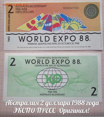 Австралия 2 доллара 1988 года ЭКСПО Оригинал! - ь