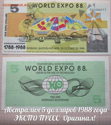Австралия 5 долларов 1988 года ЭКСПО Оригинал! - ь
