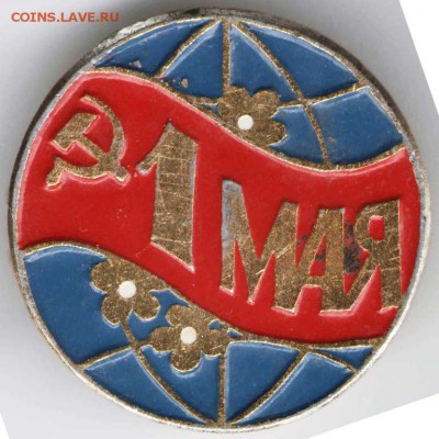 Знак. 1 Мая до 18.03.17г. в 23.00 - з23
