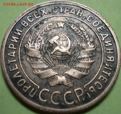 1 копейка 1924 года до 15.03.2017 22:00 мск - Аверс