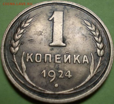 1 копейка 1924 года до 15.03.2017 22:00 мск - Реверс