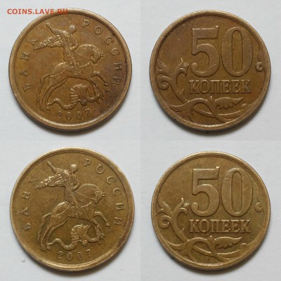 1 рубль 2005 м,50 копеек 2007 м-определение шт - 50 коп 2007