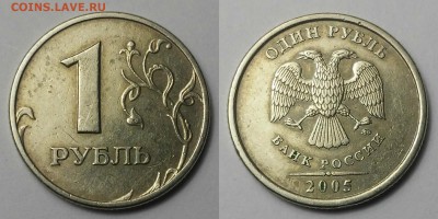 1 рубль 2005 м,50 копеек 2007 м-определение шт - шт.1.12Б-3