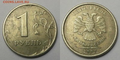 1 рубль 2005 м,50 копеек 2007 м-определение шт - ШТ.1.12.б-1