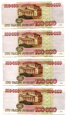 100000 рублей 1995 года, 12 штук, до 15.03.2017 в 22-00 Мск - IMG_064