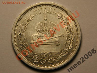 коронация А-3 подинный или нет? - 1439152727_2