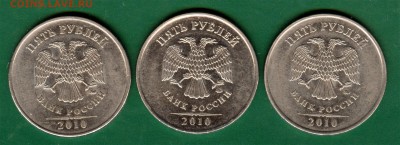 5 рублей 2010 ммд подскажите по штемпелю - 002 (2)