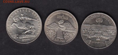 СССР 2 пятерки+3 рубля  мешковые - 40