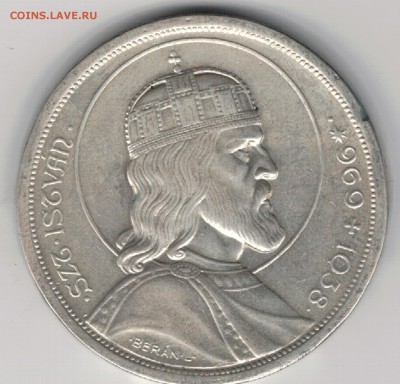 Ag ВЕНГРИЯ 5 ПЕНГЁ 1938 СВ.ИШТВАН ДО 16.03 В 22.00МСК (Д561) - 5-в