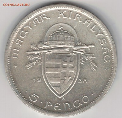 Ag ВЕНГРИЯ 5 ПЕНГЁ 1938 СВ.ИШТВАН ДО 16.03 В 22.00МСК (Д561) - 5-в1