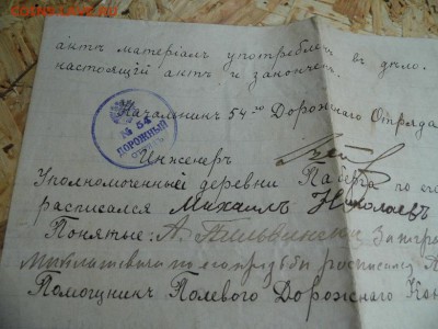 лот №6 бумаги 1918 год до 16. 03.17 в 22-00 - P1050865.JPG
