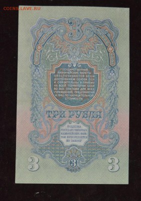 3руб  1947 (не плохая) - DSC_3150.JPG