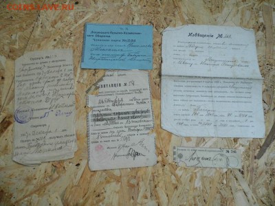 лот №7 бумаги период Николая-2 до 16. 03.17 в 22-00 - P1050866.JPG