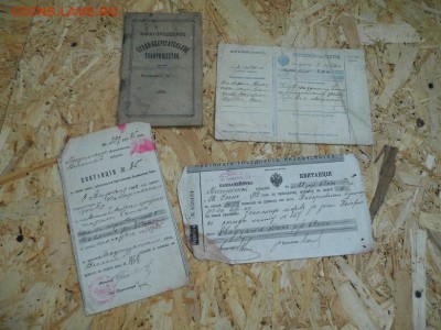 лот №8 бумаги период Николая-2 до 16. 03. 17 в 22-00 - P1050871.JPG