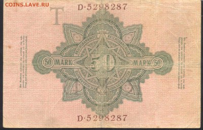 Германия 50 марок 1910 г. 14.03.17 г. 22 -00 МСК. - 50 м. 1910 1