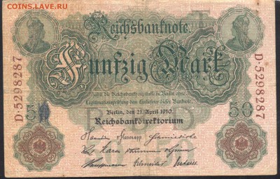Германия 50 марок 1910 г. 14.03.17 г. 22 -00 МСК. - 50 м. 1910